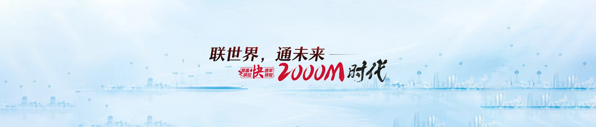 沙湾市联通宽带